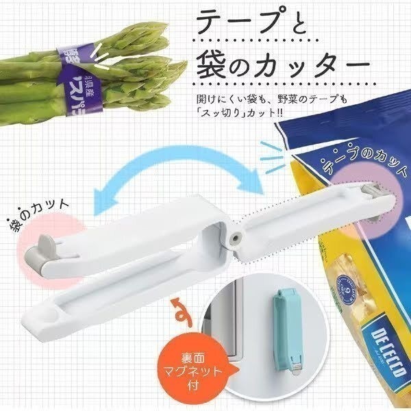 【現貨】【日本製🇯🇵】AKEBONO 曙産業 封口切割器｜袋子開封器｜磁吸設計｜切割器｜日本開封器 開箱器 開盒器-細節圖3