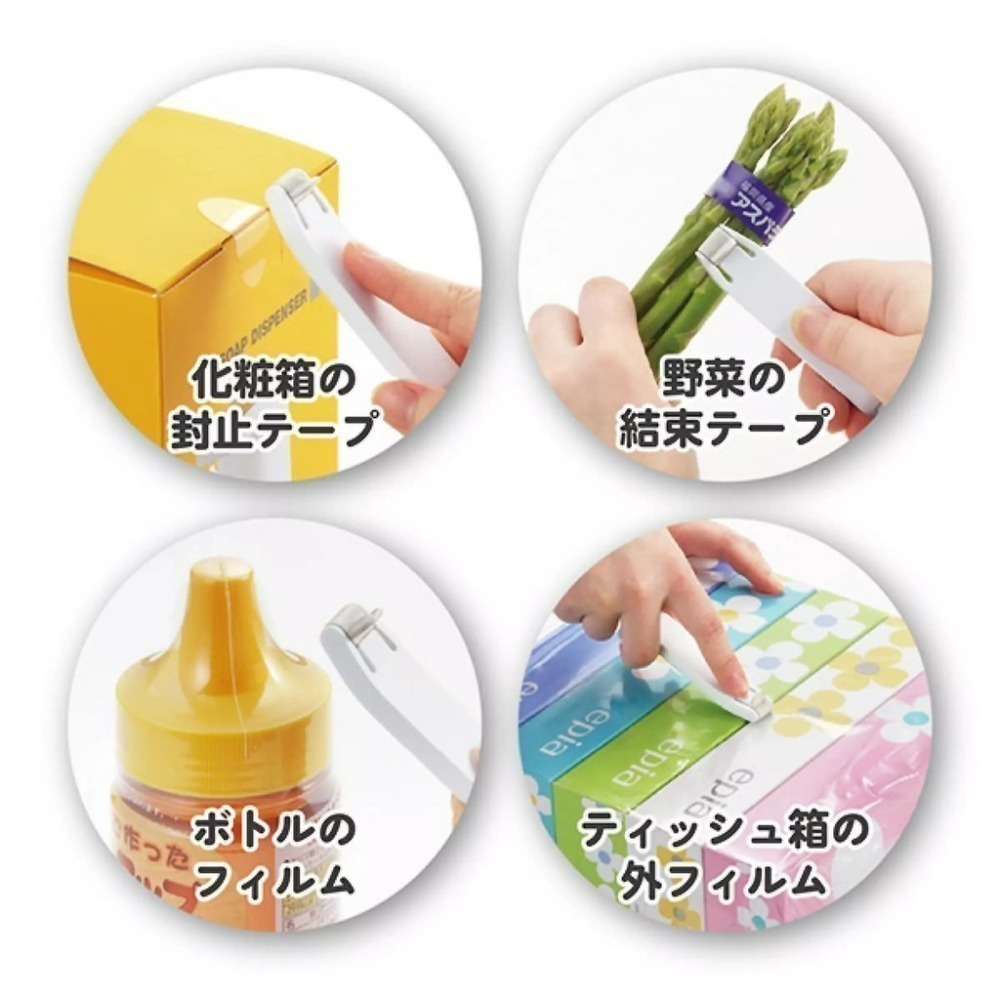 【現貨】【日本製🇯🇵】AKEBONO 曙産業 封口切割器｜袋子開封器｜磁吸設計｜切割器｜日本開封器 開箱器 開盒器-細節圖4