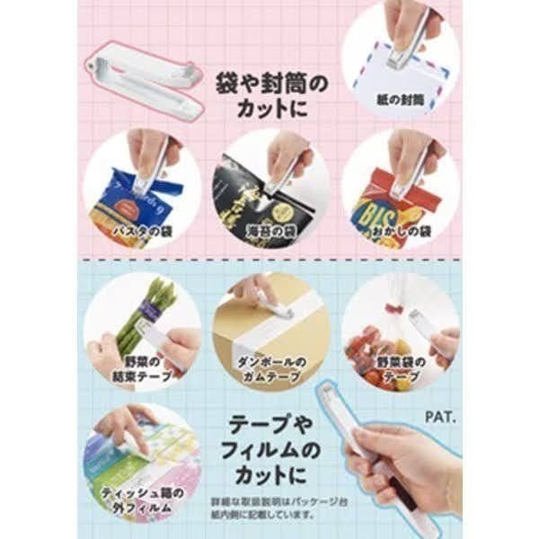 【現貨】【日本製🇯🇵】AKEBONO 曙産業 封口切割器｜袋子開封器｜磁吸設計｜切割器｜日本開封器 開箱器 開盒器-細節圖6