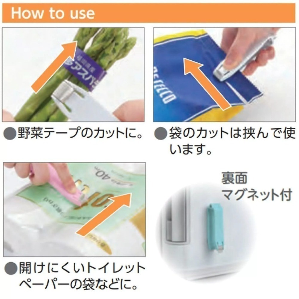 【現貨】【日本製🇯🇵】AKEBONO 曙産業 封口切割器｜袋子開封器｜磁吸設計｜切割器｜日本開封器 開箱器 開盒器-細節圖7