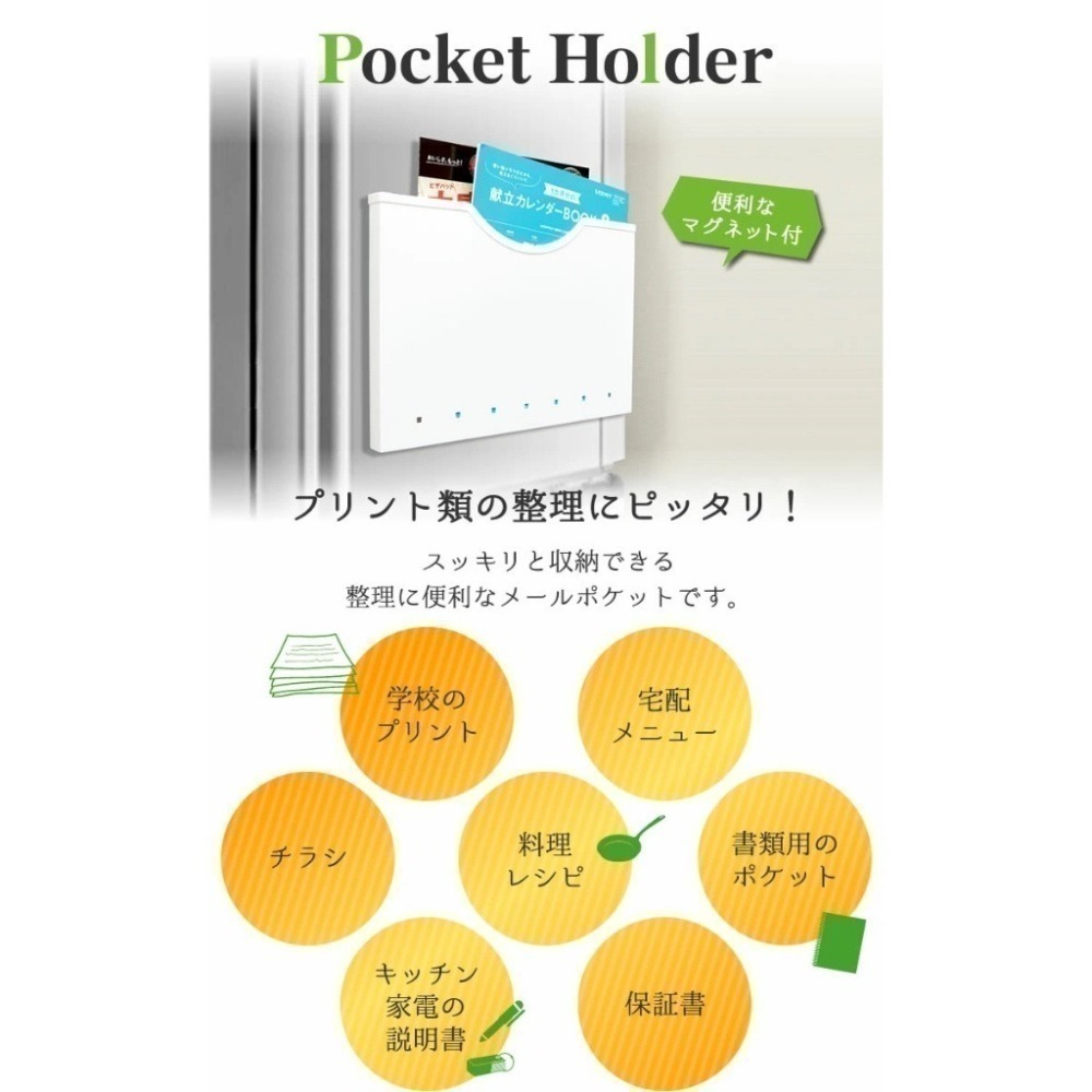 可調貨 聊聊【現貨】日本製🇯🇵 Iseto磁吸收納  文件收納盒 冰箱磁吸收納盒 廚房收納 資料夾收納 日本文件收納-細節圖3