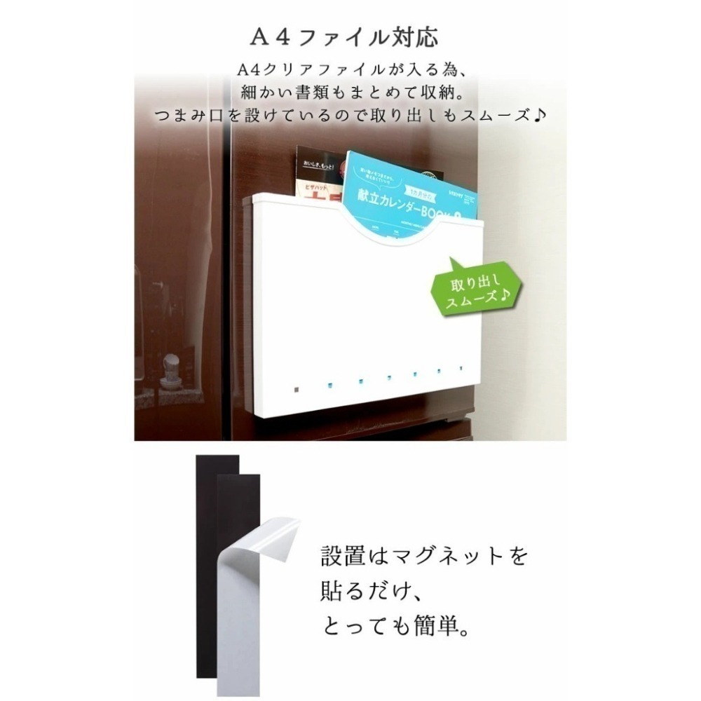 可調貨 聊聊【現貨】日本製🇯🇵 Iseto磁吸收納  文件收納盒 冰箱磁吸收納盒 廚房收納 資料夾收納 日本文件收納-細節圖7