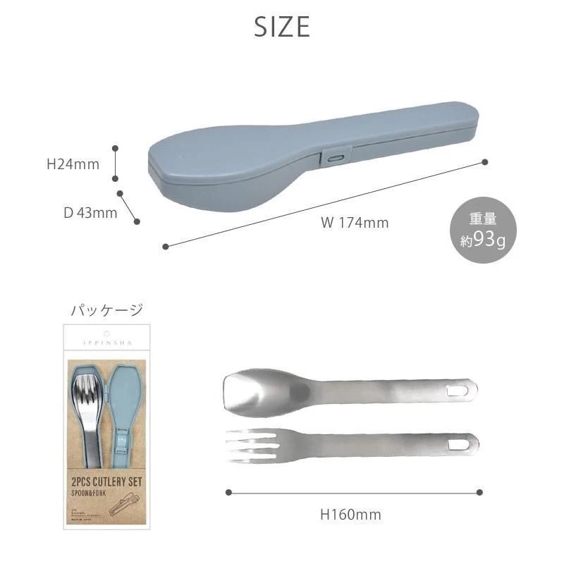 【現貨】【日本製🇯🇵】 IPPINSHA 環保不鏽鋼餐具組｜附收納盒 × 外出好幫手 × 可洗碗機 日本不鏽鋼餐具-細節圖2