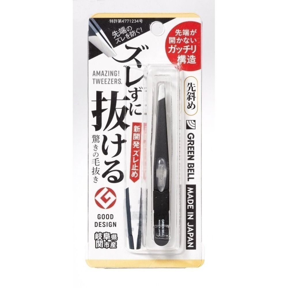 【現貨日本製🇯🇵】GREEN BELL 匠之技 斜口眉夾｜不鏽鋼修眉夾 職人手作 精密工藝  拔眉夾 修眉 拔毛夾-細節圖7