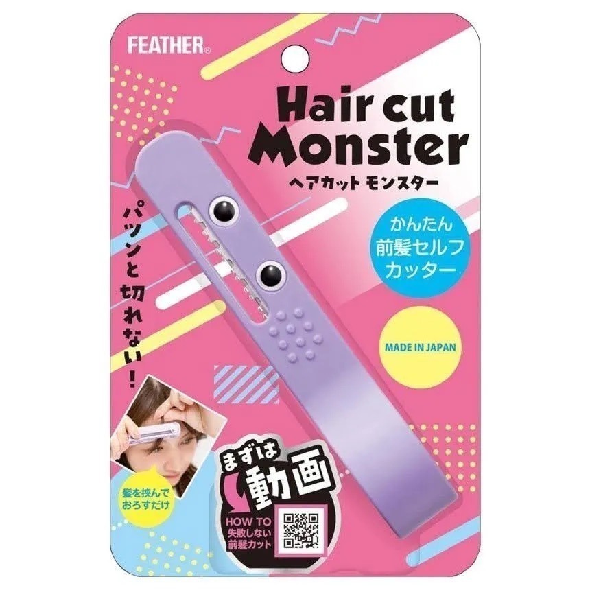 【現貨】【日本製🇯🇵】FEATHER 剪髮小怪獸 DIY 瀏海修剪器｜居家修剪幫手 剪瀏海小怪獸 日本剪瀏海 瀏海剪-細節圖5