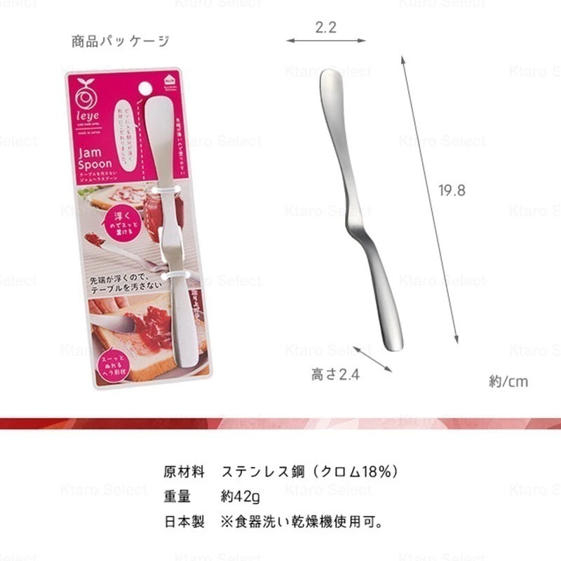 【現貨】【日本製🇯🇵】AUX Leye站立式果醬抹刀 果醬勺 奶油抺刀 不鏽鋼抹刀 餡料勺 不鏽鋼抹刀 餡料抹刀-細節圖6