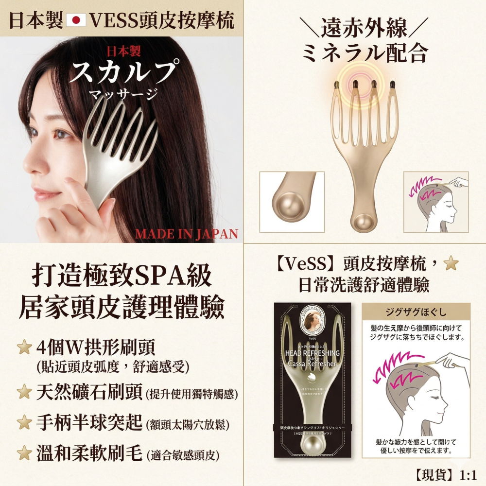 【現貨】【正品】日本製🇯🇵 VeSS 頭皮按摩梳｜頭皮按摩 舒適手柄設計｜居家放鬆小幫手-細節圖2