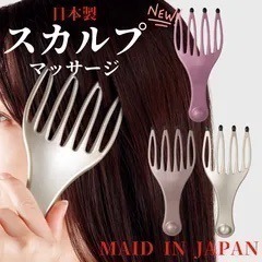 【現貨】【正品】日本製🇯🇵 VeSS 頭皮按摩梳｜頭皮按摩 舒適手柄設計｜居家放鬆小幫手-細節圖7