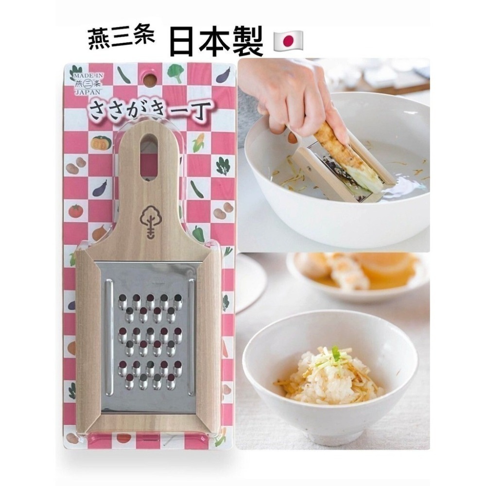 【現貨】【正品】日本製🇯🇵  小柳産業 手作木柄 薄片切割器 刨薄片器 刨刀 刨絲板 日本切片器 小黃瓜切片蔥絲刨刀-規格圖10