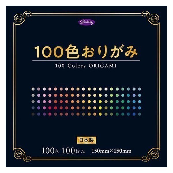 【現貨】【日本製🇯🇵】15cm 色彩繽紛的100色摺紙 100色折紙 ｜每張不同色彩｜日本色紙 兒童手作 DIY-細節圖3