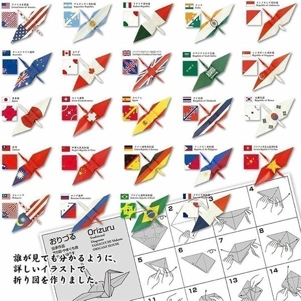 【現貨】【日本製🇯🇵】 kidstoyo世界各國國旗色紙 世界國旗學習色紙 紙鶴摺紙 紙鶴折紙 國旗色紙 國旗-細節圖6