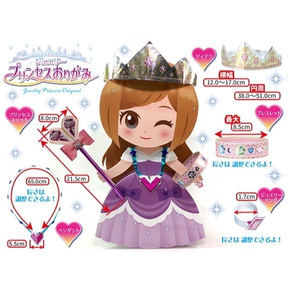 【現貨】【日本製🇯🇵】TOYO公主摺紙 戒指摺紙 項鍊摺紙 皇冠摺紙 兒童摺紙 日本色紙 日本摺紙 日本折紙-細節圖5