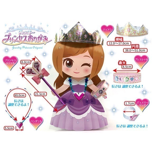 【現貨】【日本製🇯🇵】TOYO公主摺紙 戒指摺紙 項鍊摺紙 皇冠摺紙 兒童摺紙 日本色紙 日本摺紙 日本折紙-細節圖7
