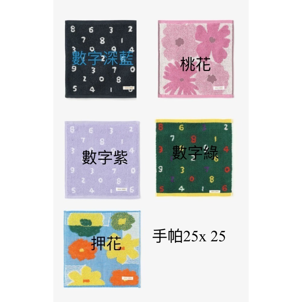【現貨】【日本製🇯🇵】SOU・SOU 今治手帕 25×25｜純棉方巾｜京都設計 × 今治工藝 大方巾 日本毛巾-規格圖4