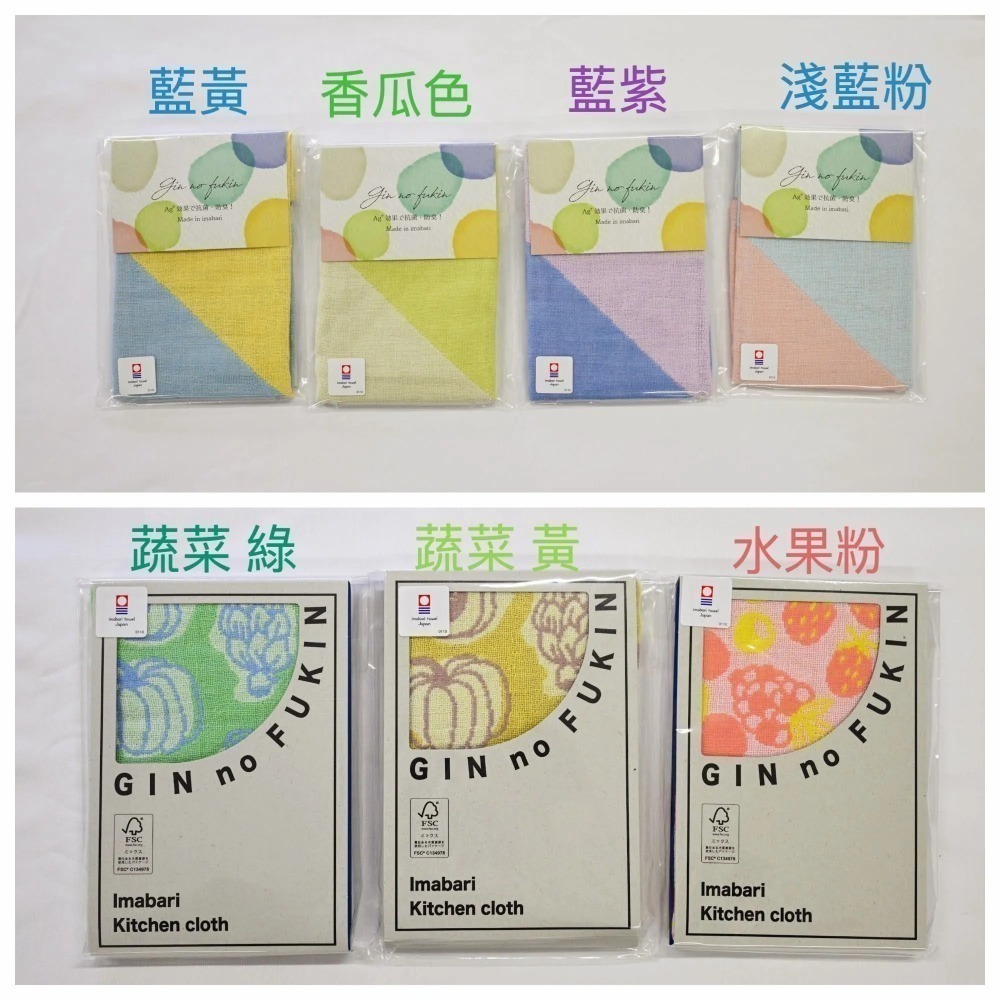 【現貨】【日本製🇯🇵 】日本今治認證 吸水速乾抹布｜日本抹布｜擦碗布｜廚房清潔布-細節圖4
