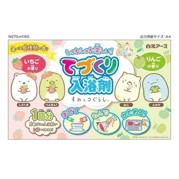 【現貨 日本製🇯🇵 】角落生物 DIY 造型泡澡球｜泡澡球｜日本入浴劑｜療癒親子體驗-細節圖3