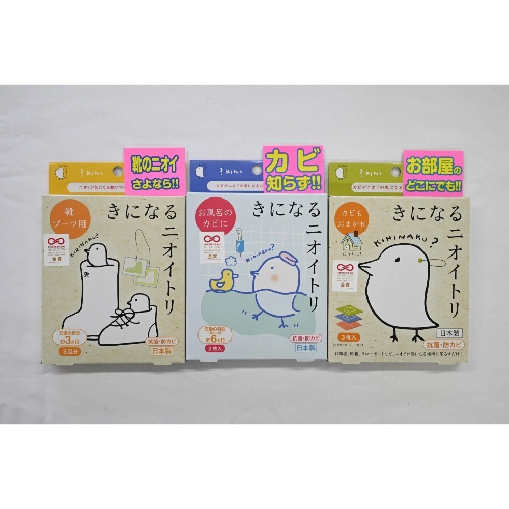 【現貨】日本製🇯🇵ecodeo 消臭去味防霉小雞掛片-細節圖2