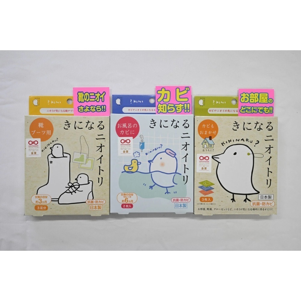 【現貨】日本製🇯🇵ecodeo 消臭去味防霉小雞掛片-規格圖3