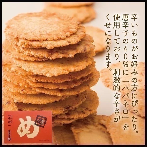 【現貨】日本產🇯🇵  百年老店福太郎 明太子仙貝｜福岡九州伴手禮 × 三款人氣口味  九州名產 福岡名產 九州土產-細節圖3