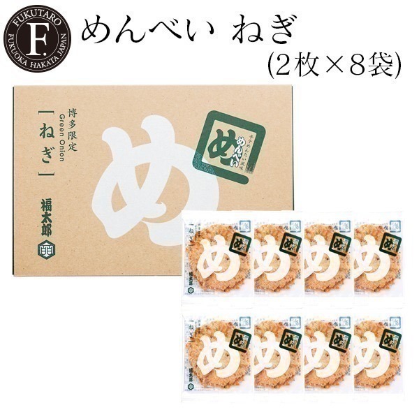 【數量可調 歡迎聊聊】【現貨】日本產福太郎明太子仙貝 8袋入｜福岡名產 辦公室下午茶 露營零食 辣味/洋蔥/柴魚/青蔥-細節圖8
