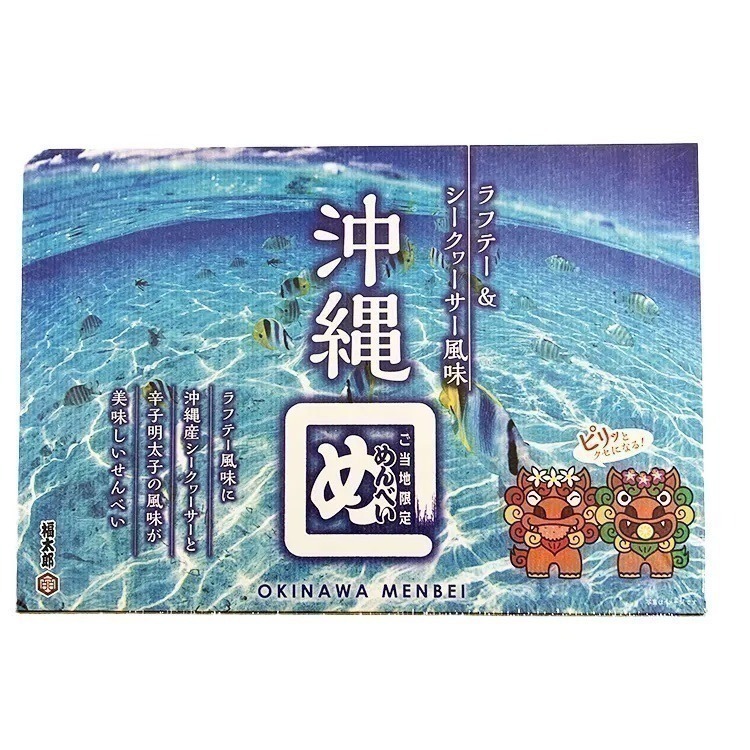 【數量可調 歡迎聊聊】【現貨】日本產福太郎明太子仙貝 8袋入｜福岡名產 辦公室下午茶 露營零食 辣味/洋蔥/柴魚/青蔥-細節圖10