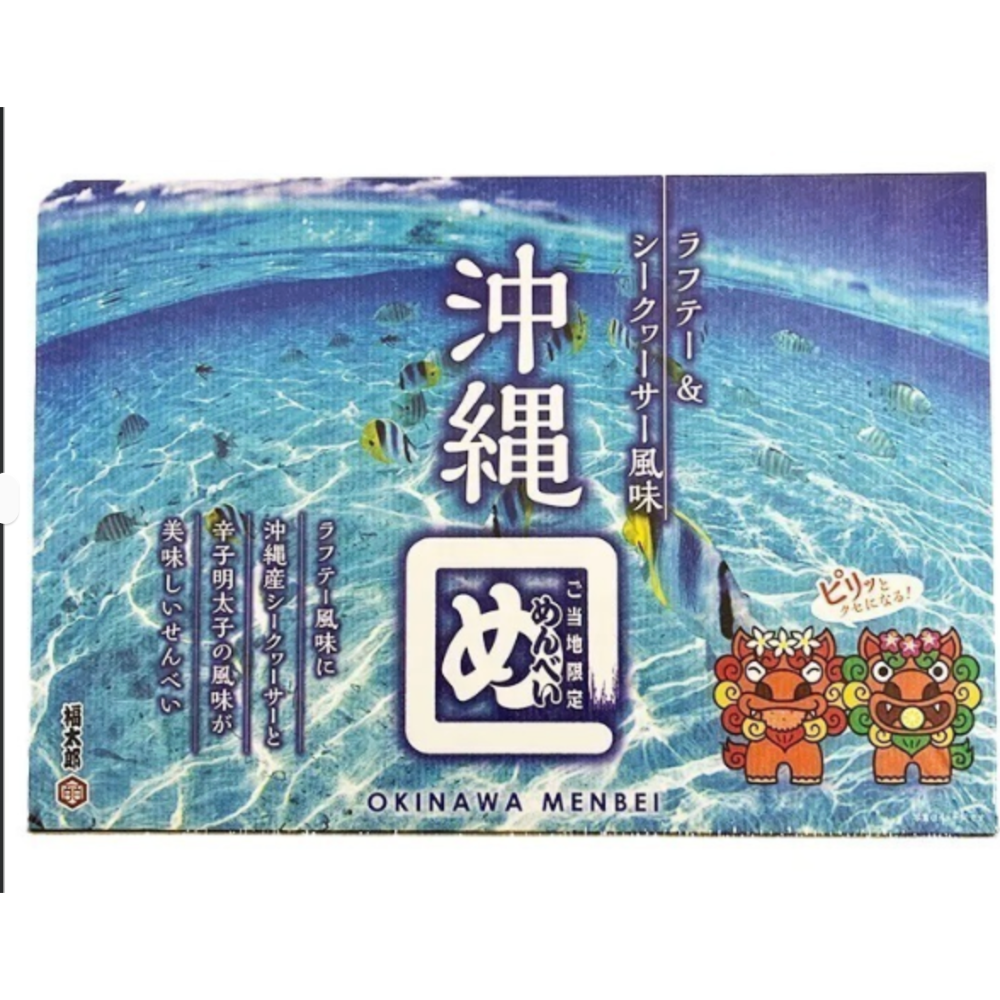 香檬風味（沖繩限定）