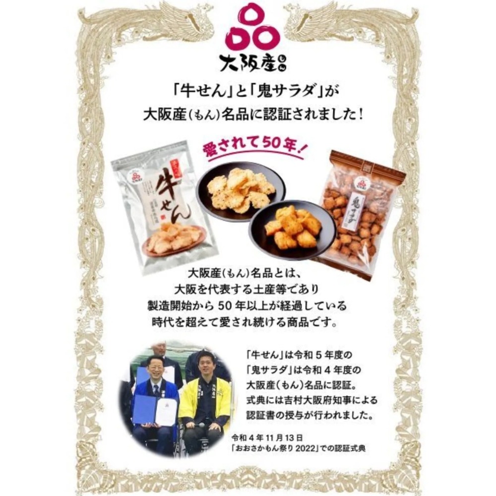 【現貨】【正品】日本製🇯🇵心齋橋法善寺浪花牛仙貝70g 日本境內版 大阪伴手禮 大阪土產 大阪仙貝 大阪百年仙貝-細節圖4