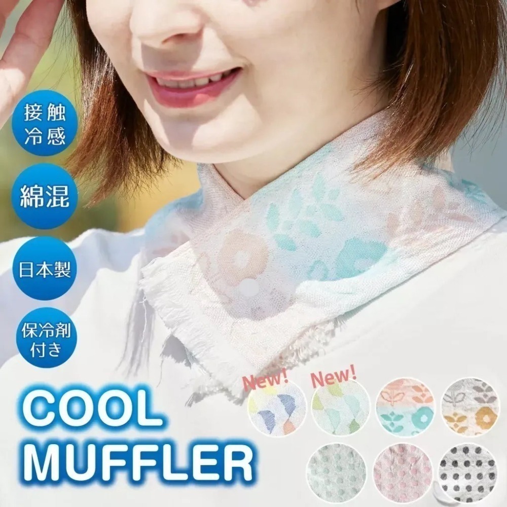 【現貨 日本製🇯🇵】Ecode 夏日涼感毛巾｜可放保冷劑・親子皆宜・清涼好物-細節圖5