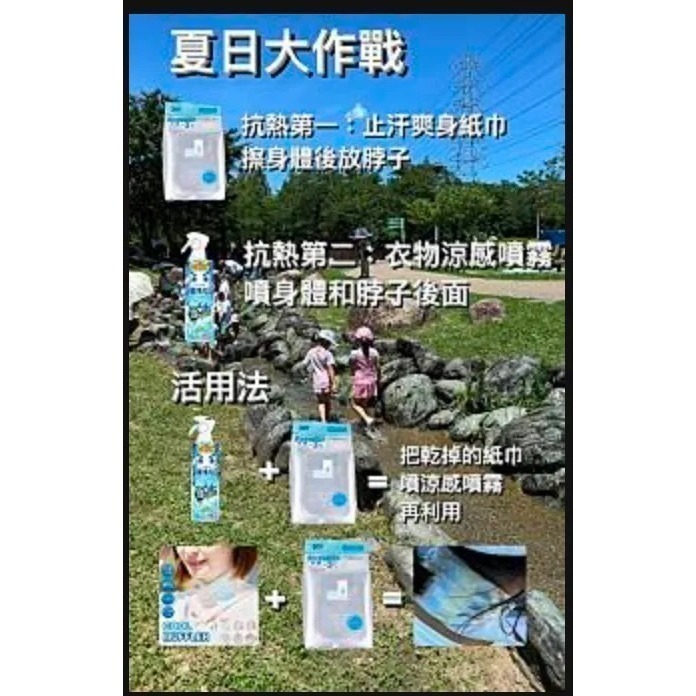 【現貨 日本製🇯🇵】Ecode 夏日涼感毛巾｜可放保冷劑・親子皆宜・清涼好物-細節圖6