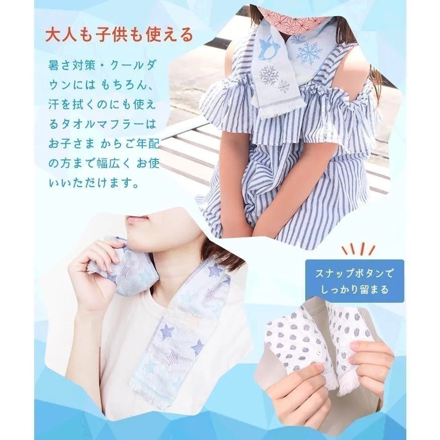 【現貨 日本製🇯🇵】Ecode 夏日涼感毛巾｜可放保冷劑・親子皆宜・清涼好物-細節圖2