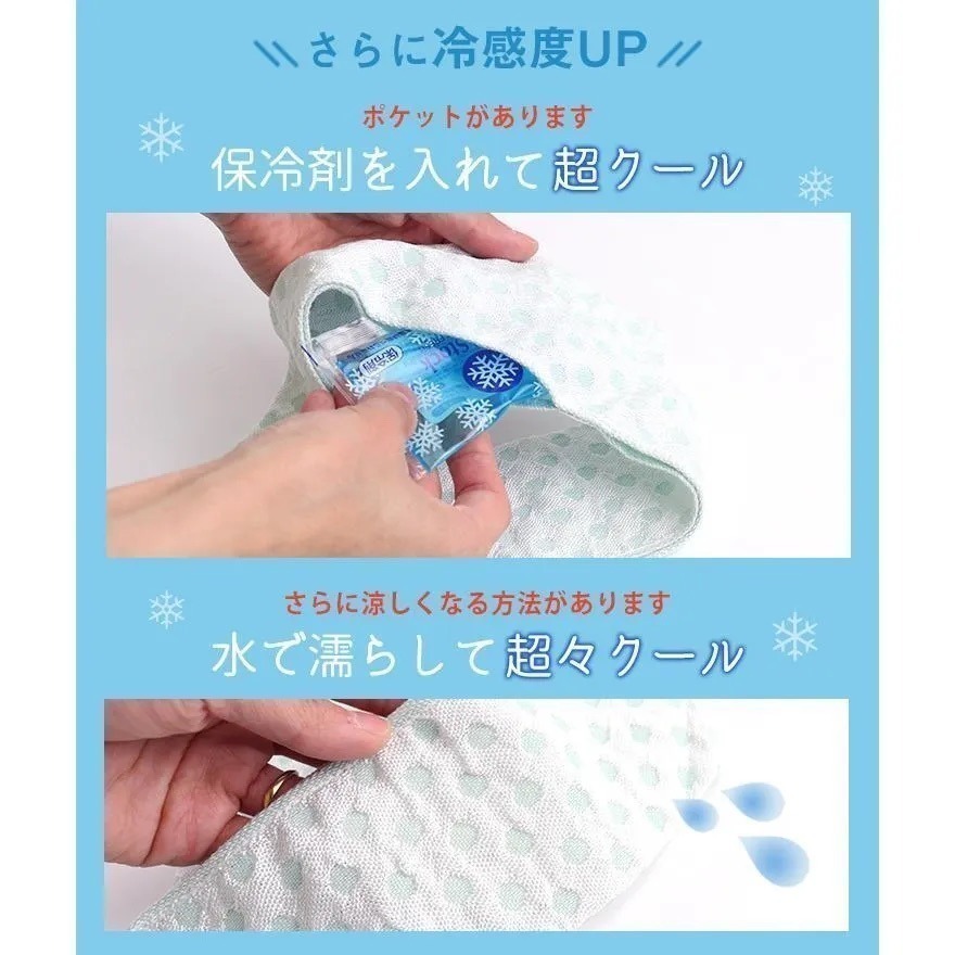 【現貨 日本製🇯🇵】Ecode 夏日涼感毛巾｜可放保冷劑・親子皆宜・清涼好物-細節圖3