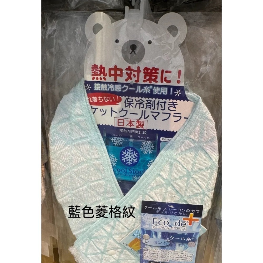 (新色)藍色菱格紋