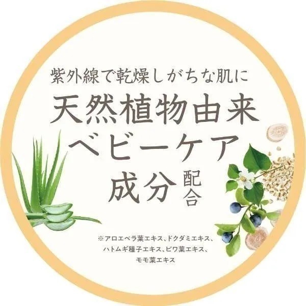 【現貨 日本製🇯🇵】防曬凝膠 30g｜親子共用 MAMA AQUA SAVON SPF50+ 清爽保濕 攜帶型-細節圖8