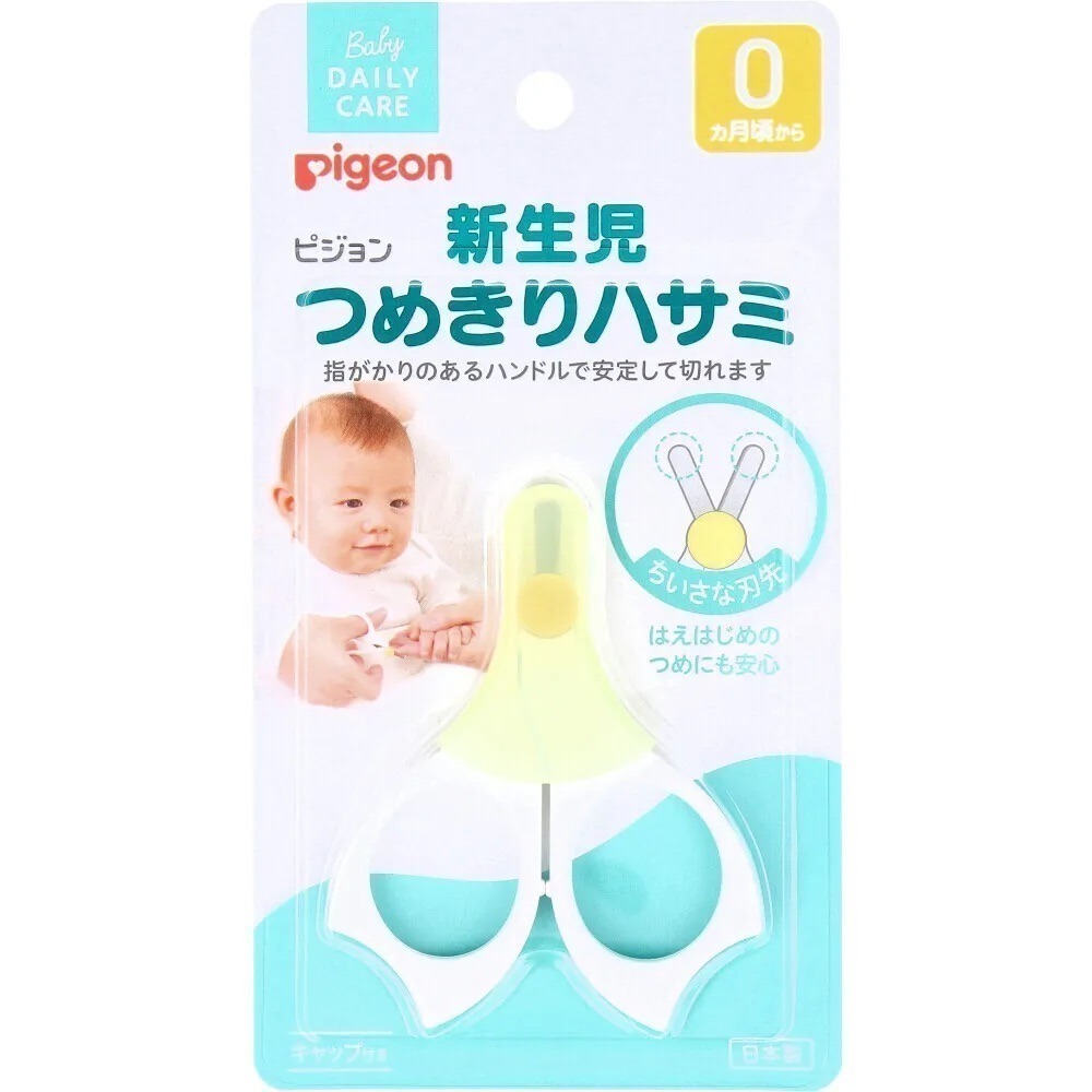 【現貨】【日本製🇯🇵】 Pigeon 貝親 嬰兒指甲剪｜新生兒專用護理工具｜刀刃圓潤・好握設計-規格圖8