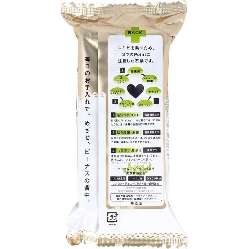 現貨】【日本製🇯🇵 】Pelican 背部潔膚皂 135g｜炭泥配方・清爽潔淨・草本柑橘香-細節圖3