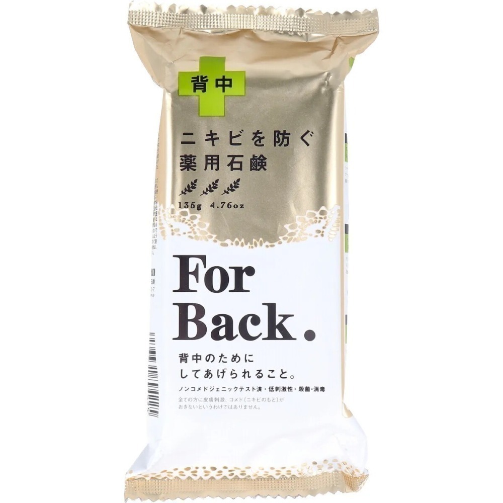 現貨】【日本製🇯🇵 】Pelican 背部潔膚皂 135g｜炭泥配方・清爽潔淨・草本柑橘香-細節圖2