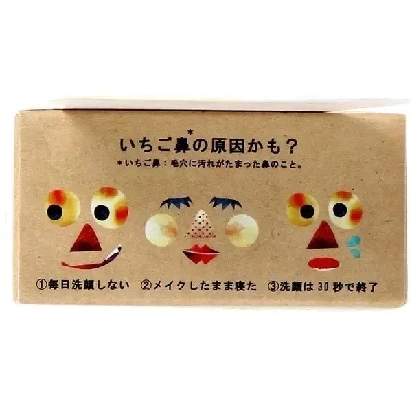 【現貨】【日本製🇯🇵 】Pelican 泥油洗顏皂 75g｜洗臉皂 洗顏皂 潔面皂｜日本製天然泥皂-細節圖4