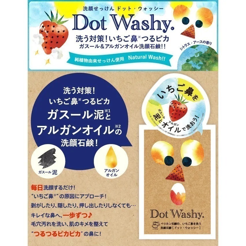 【現貨】【日本製🇯🇵 】Pelican 泥油洗顏皂 75g｜洗臉皂 洗顏皂 潔面皂｜日本製天然泥皂-細節圖2