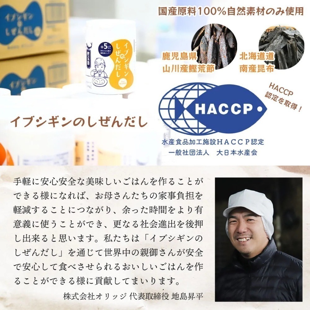 【現貨】【日本製🇯🇵】ORIDGE 天然柴魚昆布高湯粉｜無鹽 × 無添加 × 日本原裝進口-細節圖2