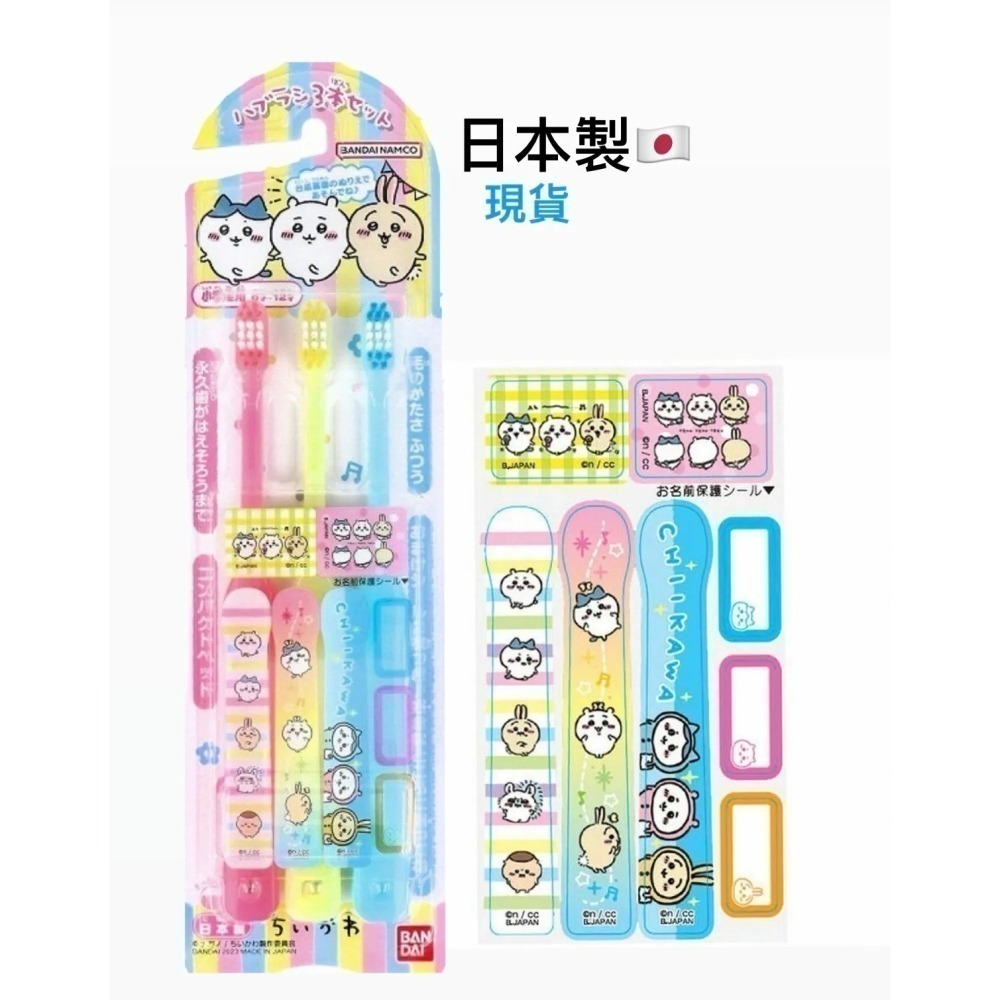 【現貨】【日本製🇯🇵】 chiikawa 吉伊卡哇 × 角落生物 兒童牙刷 3支組｜卡通造型牙刷｜日本製兒童牙刷-細節圖4