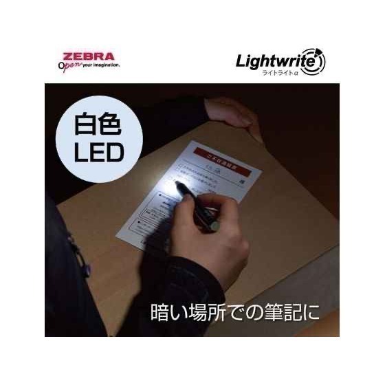 【現貨】【日本製🇯🇵】Zebra LED燈光原子筆｜露營・夜間書寫・緊急備用 | LED燈筆 夜光筆-細節圖4