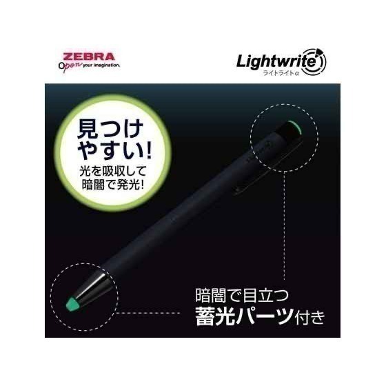 【現貨】【日本製🇯🇵】Zebra LED燈光原子筆｜露營・夜間書寫・緊急備用 | LED燈筆 夜光筆-細節圖3