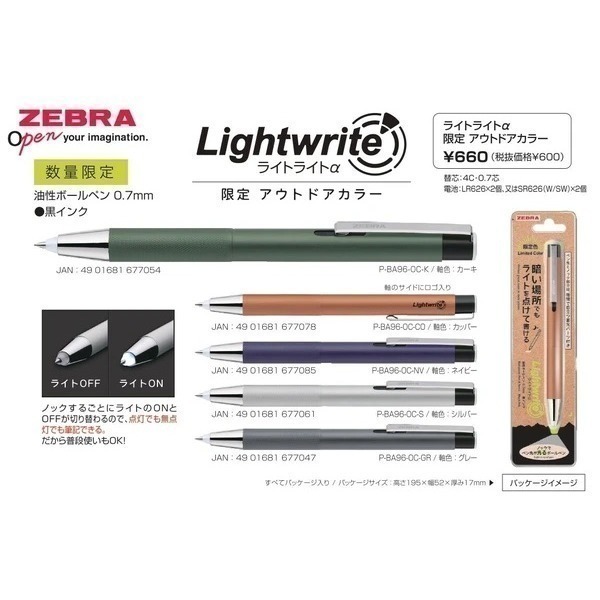 【現貨】【日本製🇯🇵】Zebra LED燈光原子筆｜露營・夜間書寫・緊急備用 | LED燈筆 夜光筆-細節圖11