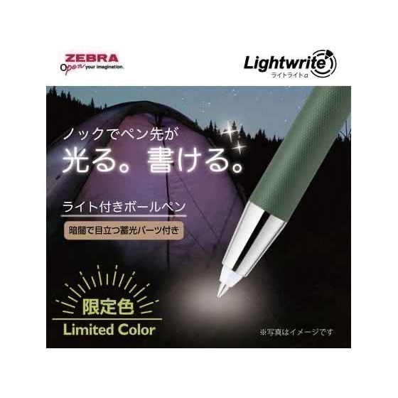 【現貨】【日本製🇯🇵】Zebra LED燈光原子筆｜露營・夜間書寫・緊急備用 | LED燈筆 夜光筆-細節圖3