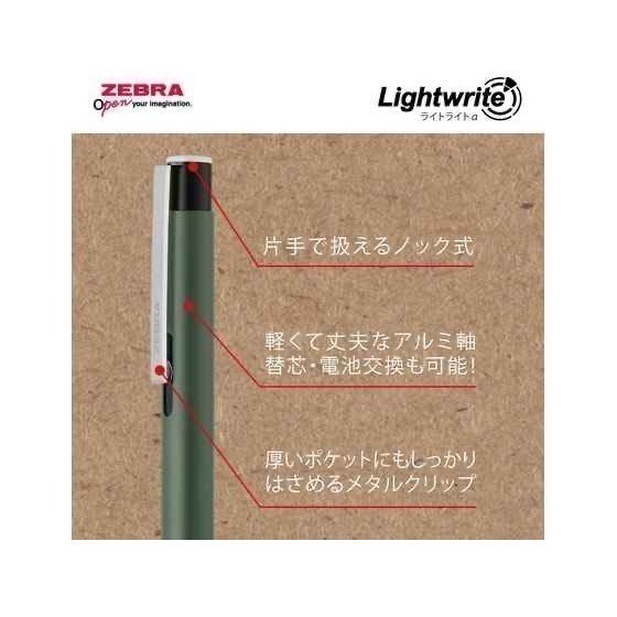 【現貨】【日本製🇯🇵】Zebra LED燈光原子筆｜露營・夜間書寫・緊急備用 | LED燈筆 夜光筆-細節圖7