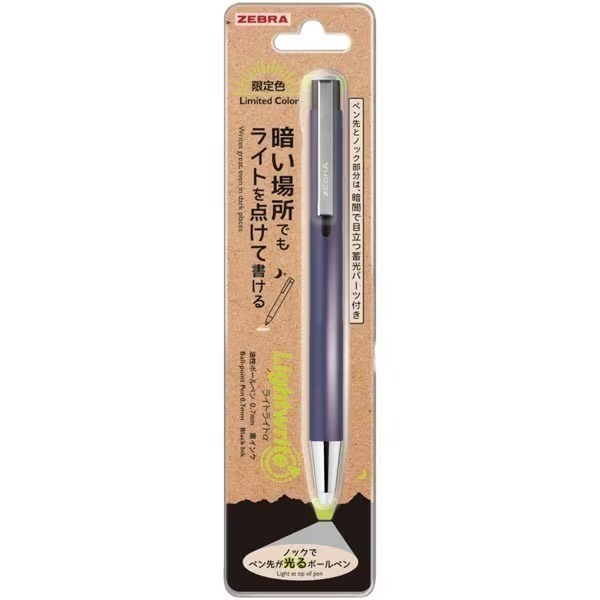 【現貨】【日本製🇯🇵】Zebra LED燈光原子筆｜露營・夜間書寫・緊急備用 | LED燈筆 夜光筆-規格圖11