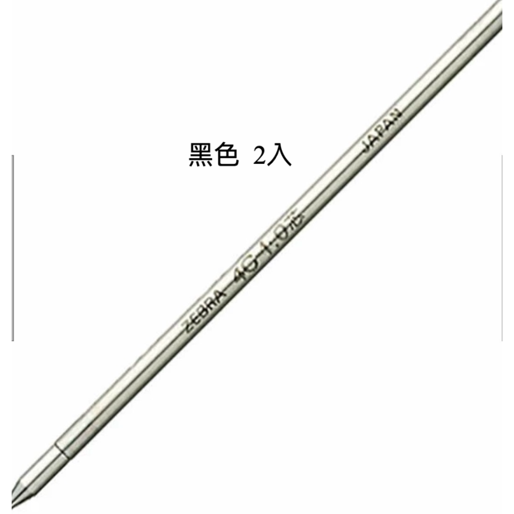 替換筆芯（黑色-2入）