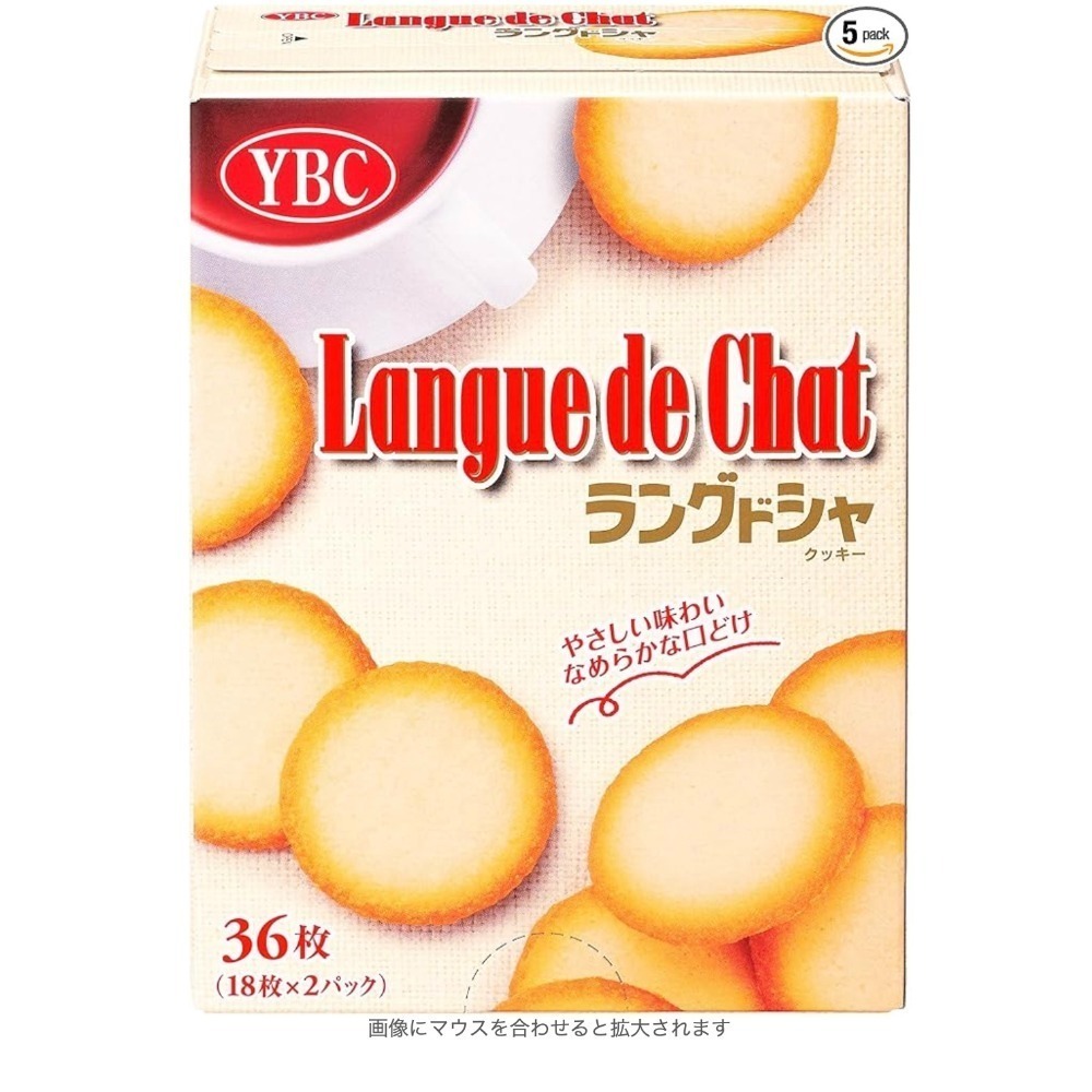 【現貨】 日本産🇯🇵北海道六花亭酒糖和日本YBC小圓餅（36枚入-規格圖4