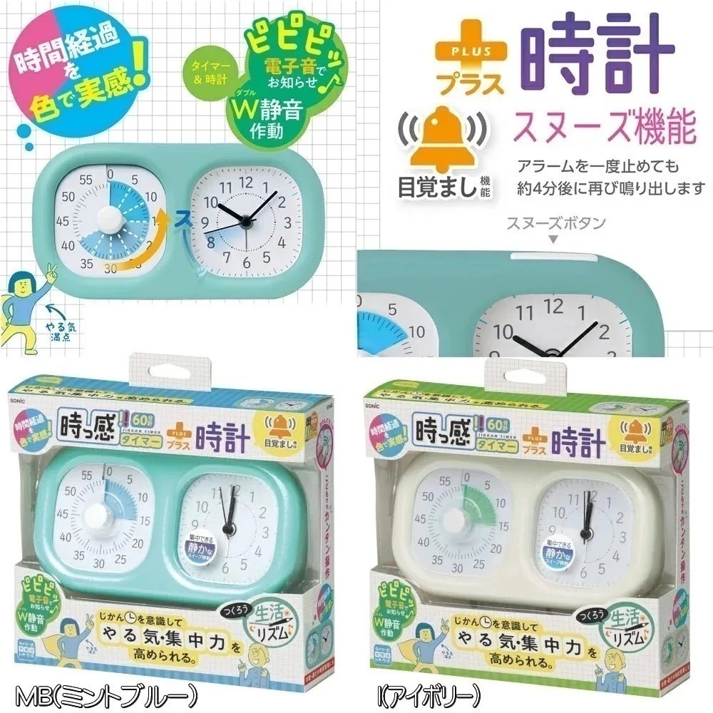 【現貨】【計時器+時鐘款】日本進口 SONIC 蕃茄時鐘｜專注學習 × 倒數計時 × 時間管理小幫手 專注力學習時鐘-細節圖3