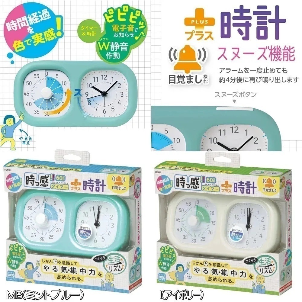 可聊聊調貨【現貨】【計時器+時鐘款】日本進口 SONIC 蕃茄時鐘｜專注學習 × 倒數計時 × 時間管理小幫手 學習時鐘-細節圖3